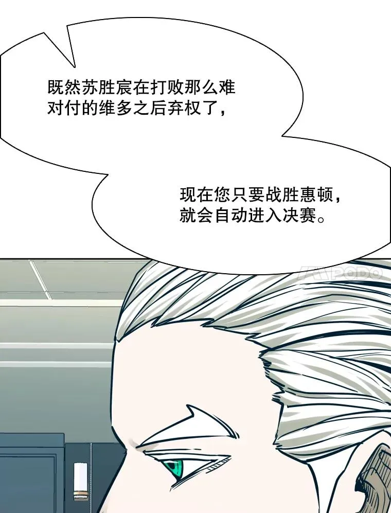 288.晕倒之后 第83页