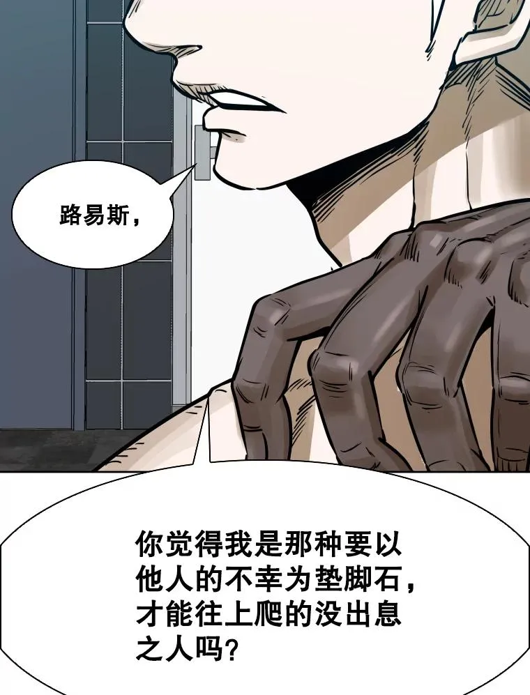 288.晕倒之后 第84页