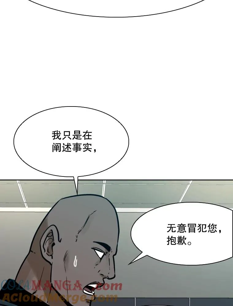 288.晕倒之后 第85页