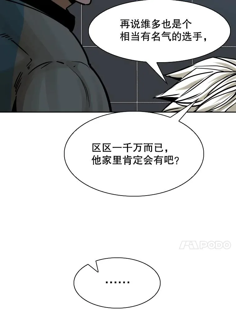 288.晕倒之后 第86页