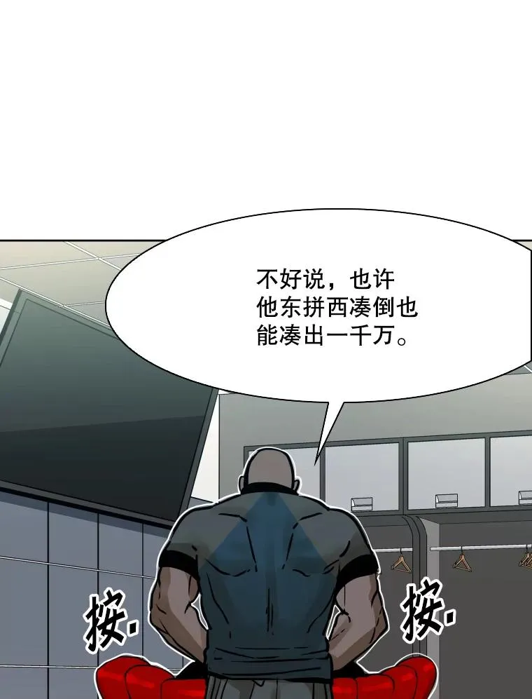 288.晕倒之后 第87页