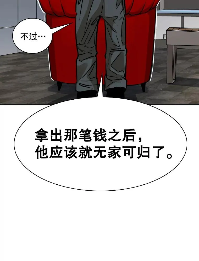 288.晕倒之后 第88页