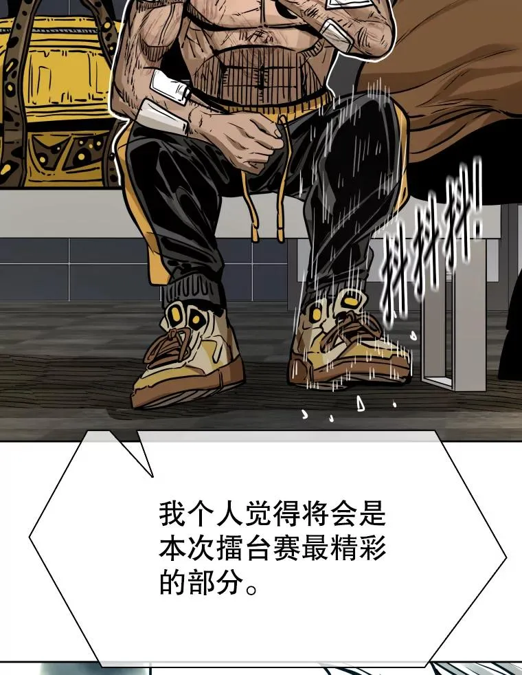 288.晕倒之后 第104页