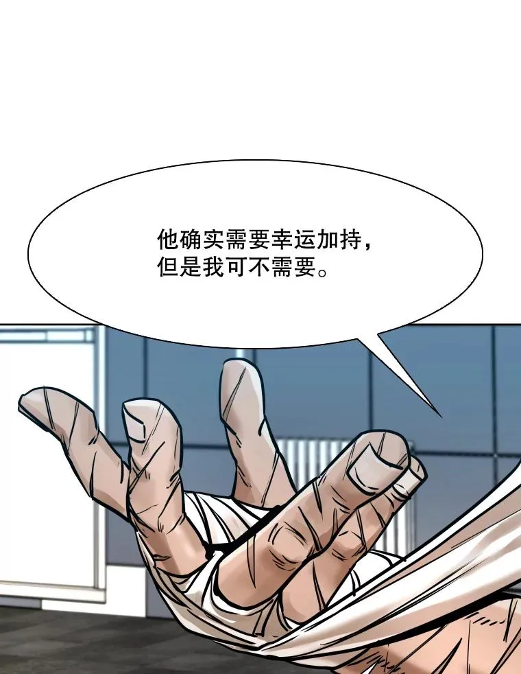 288.晕倒之后 第111页