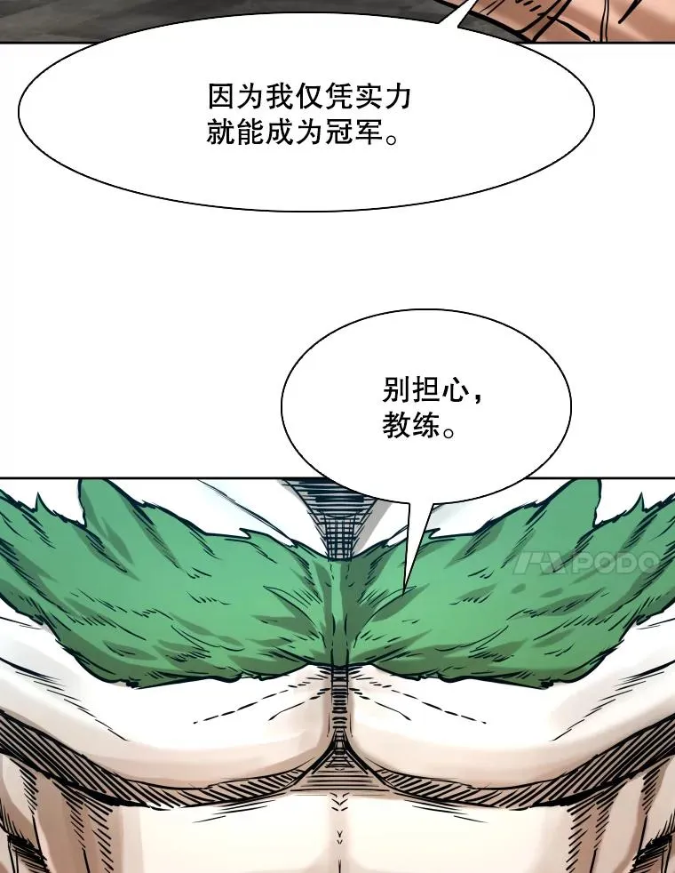 288.晕倒之后 第112页