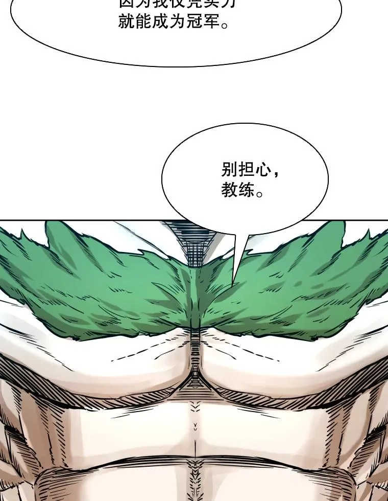 289.巴西利战塔纳永 第2页
