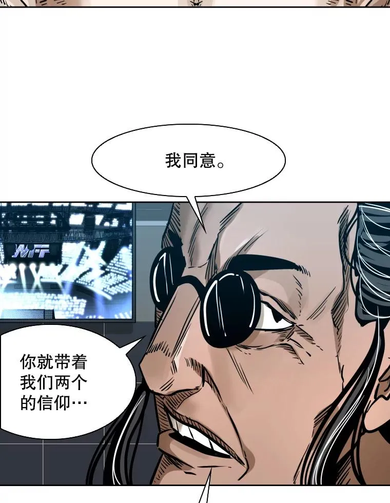 289.巴西利战塔纳永 第3页