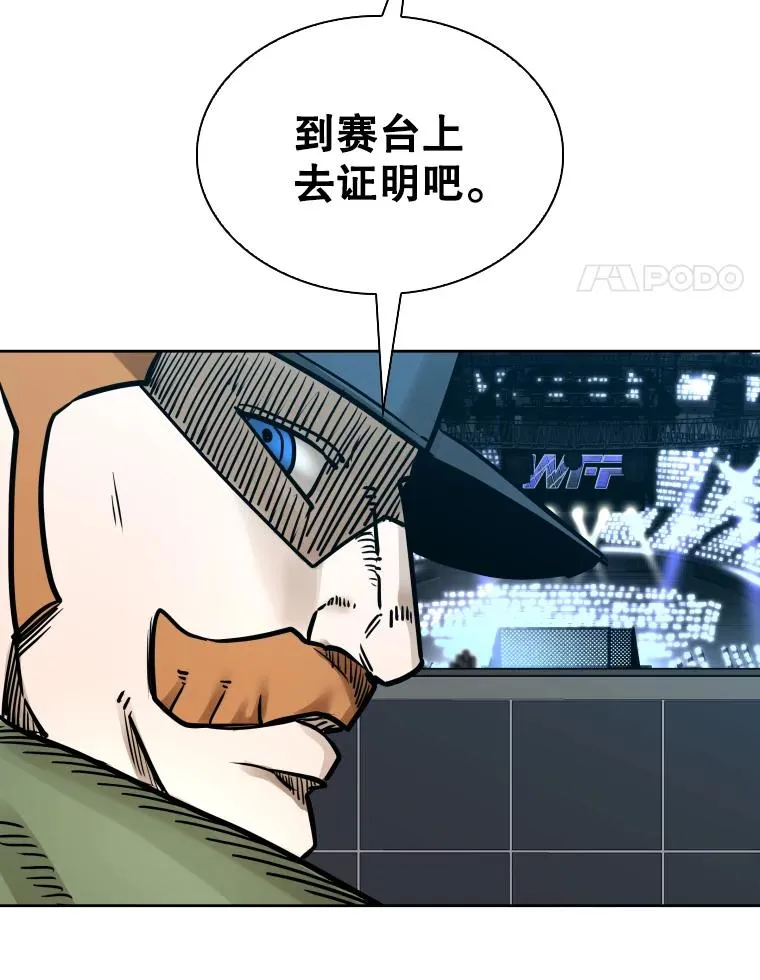 289.巴西利战塔纳永 第4页