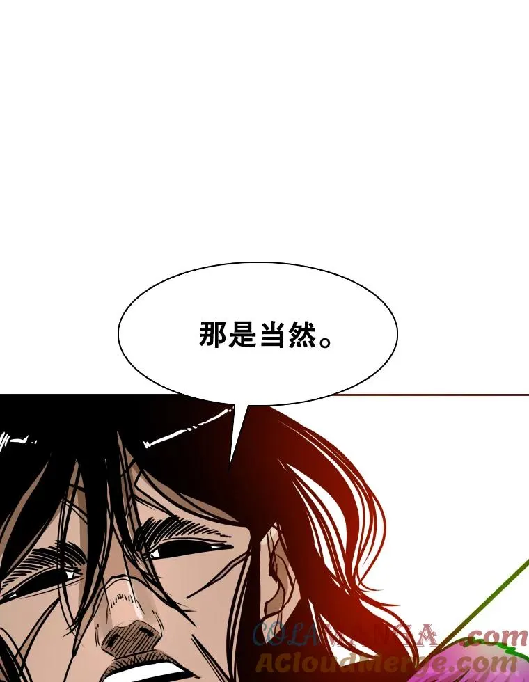 289.巴西利战塔纳永 第5页