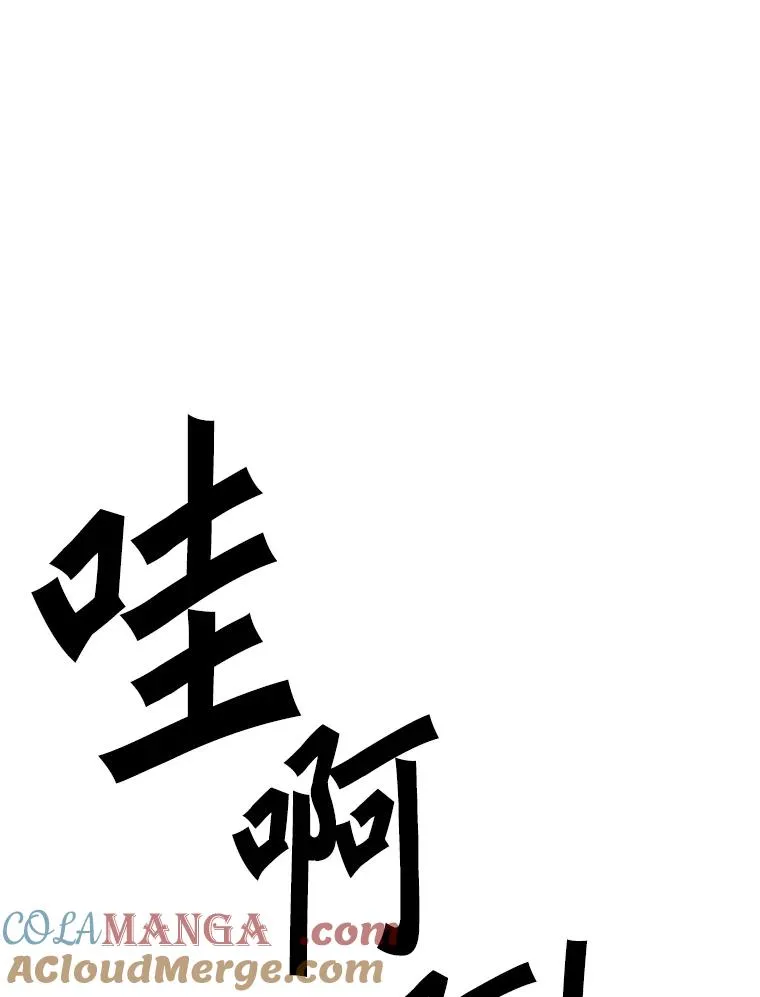 289.巴西利战塔纳永 第9页