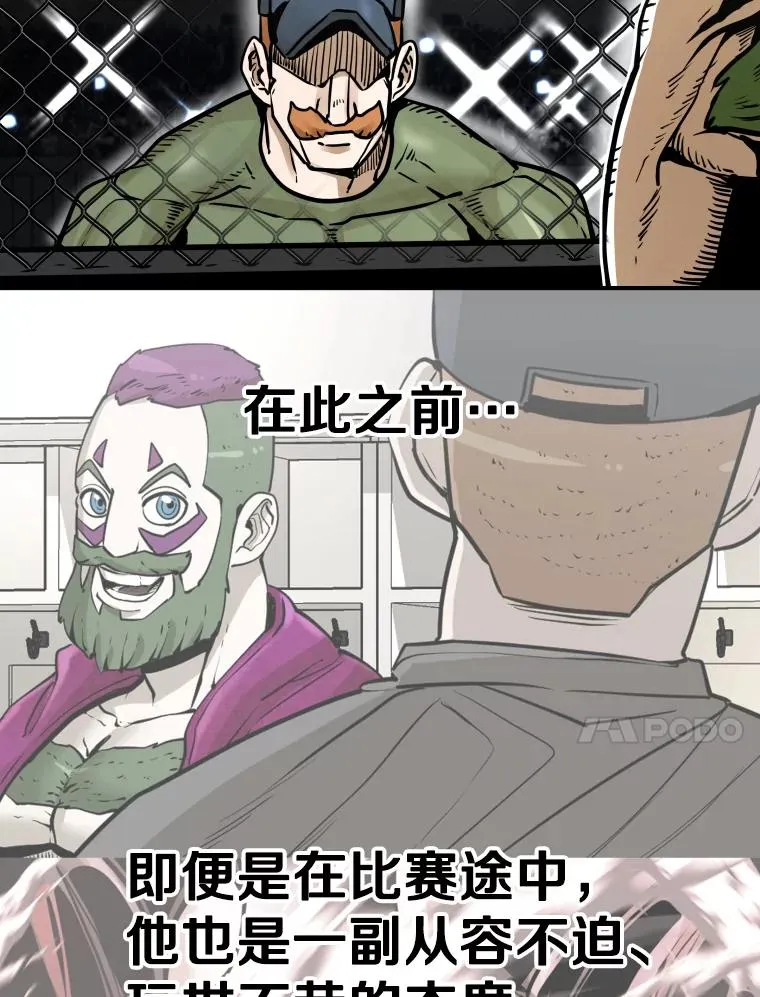 289.巴西利战塔纳永 第14页