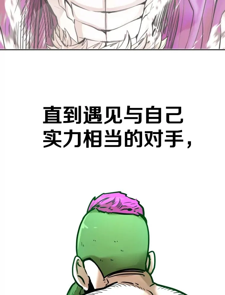 289.巴西利战塔纳永 第16页