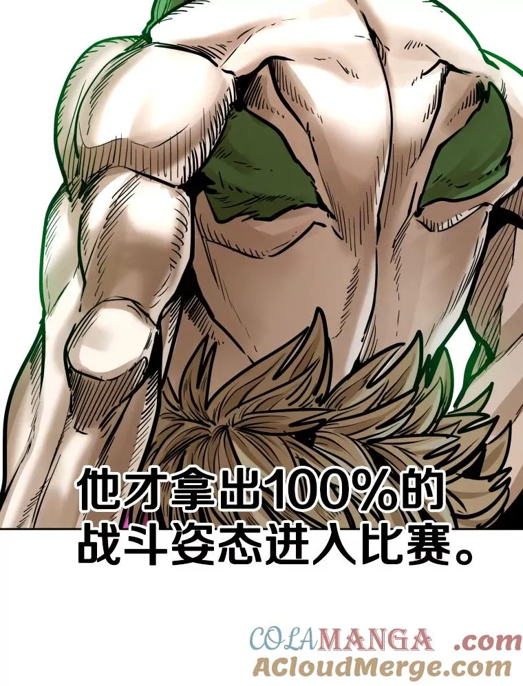 289.巴西利战塔纳永 第17页