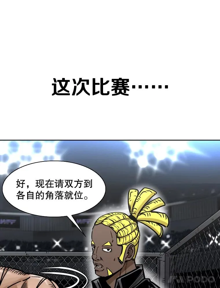 289.巴西利战塔纳永 第18页