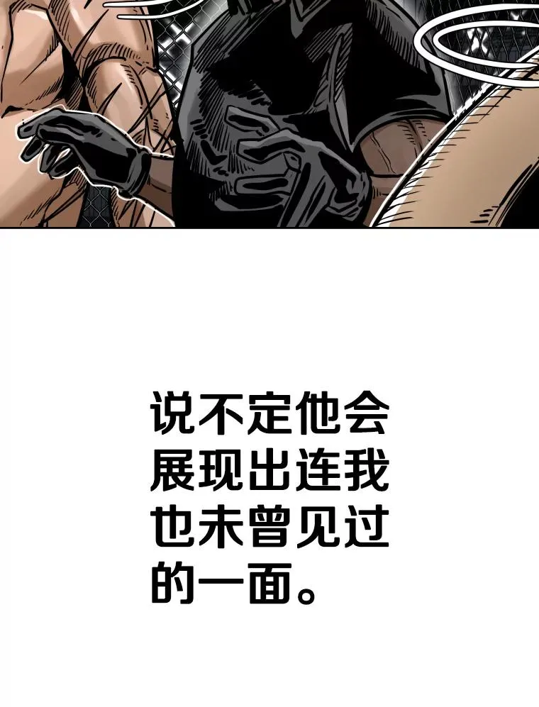 289.巴西利战塔纳永 第19页