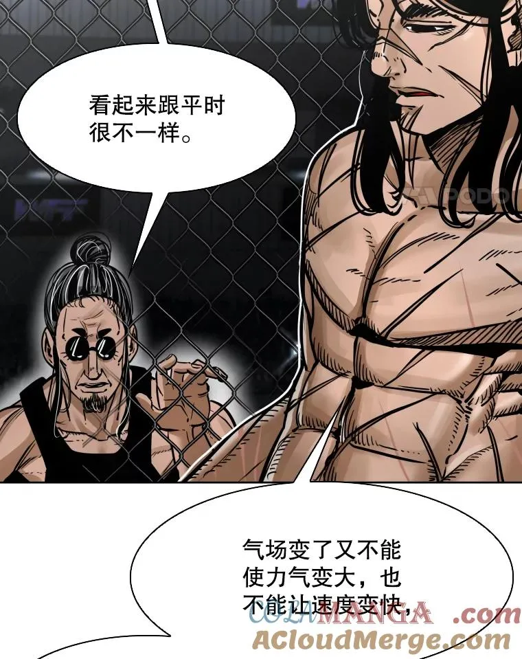 289.巴西利战塔纳永 第21页