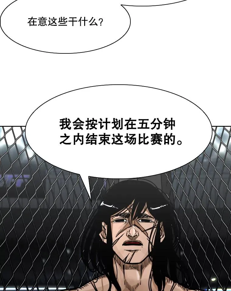289.巴西利战塔纳永 第22页