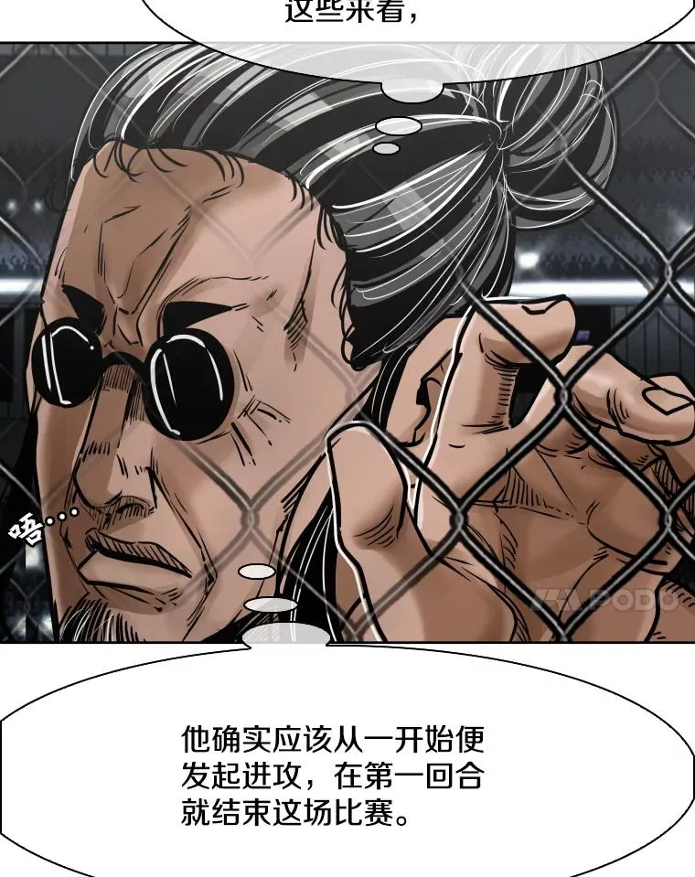 289.巴西利战塔纳永 第24页