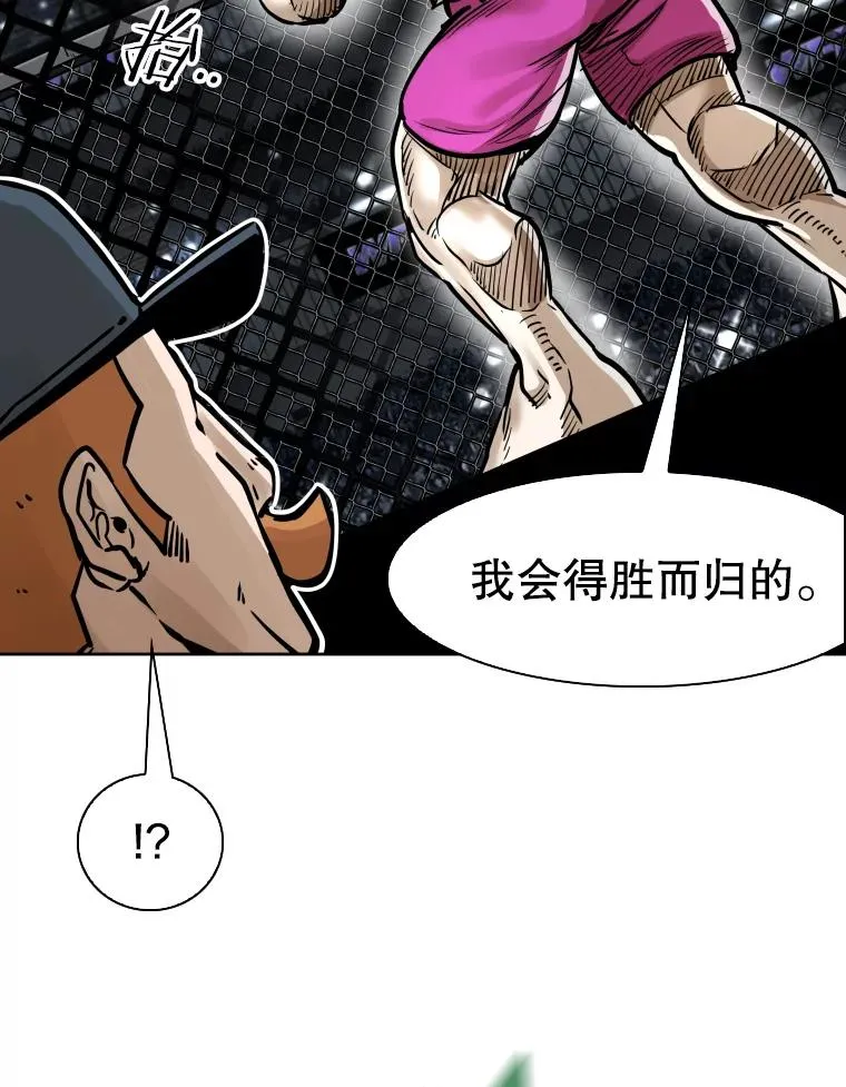 289.巴西利战塔纳永 第32页