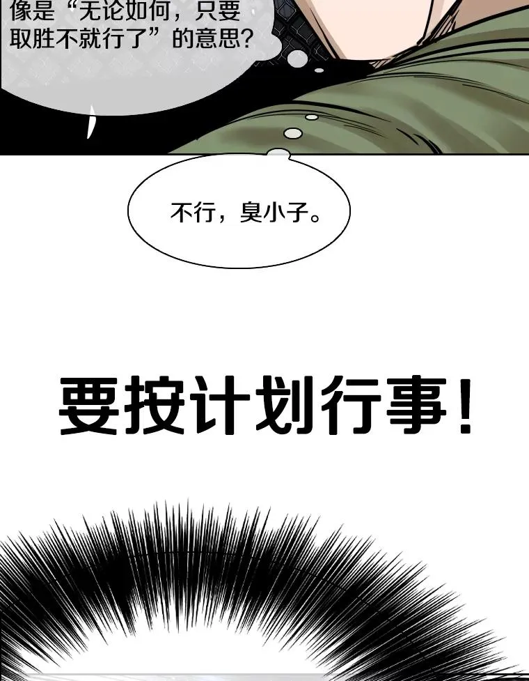 289.巴西利战塔纳永 第35页