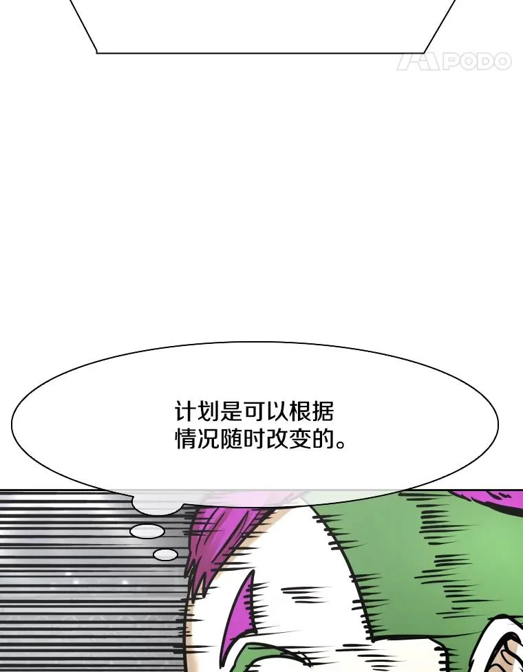 289.巴西利战塔纳永 第38页