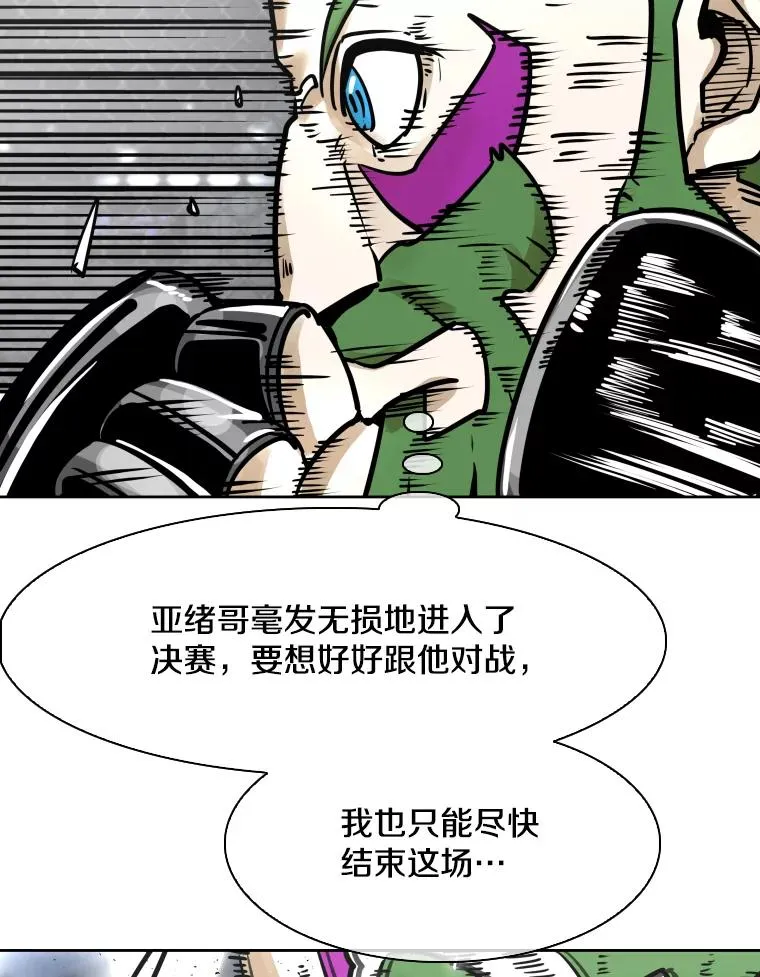 289.巴西利战塔纳永 第39页