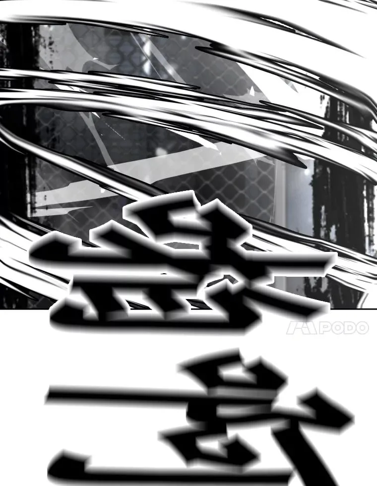 289.巴西利战塔纳永 第54页