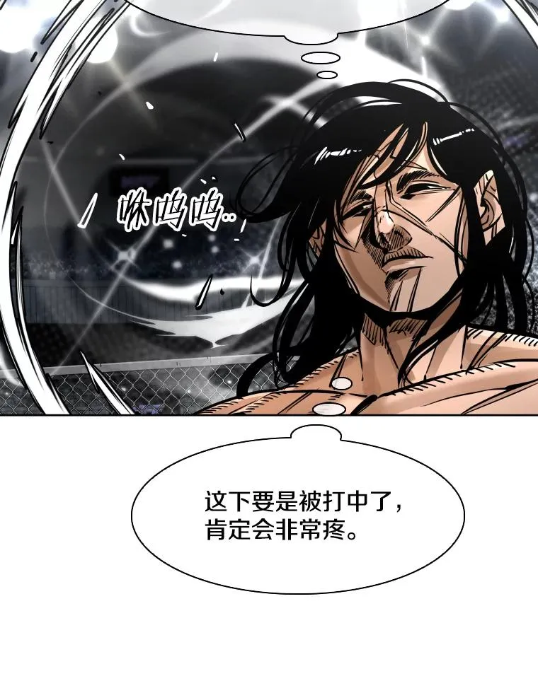 289.巴西利战塔纳永 第56页