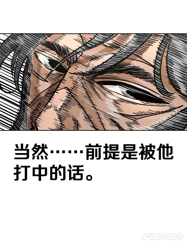 289.巴西利战塔纳永 第58页
