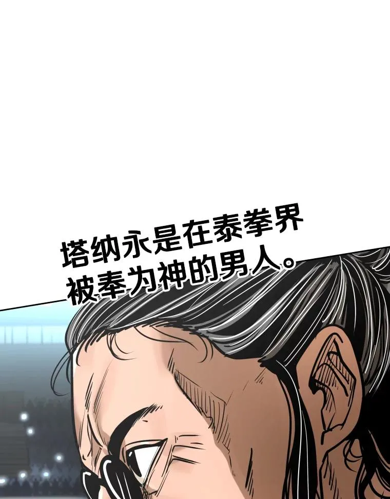 289.巴西利战塔纳永 第62页