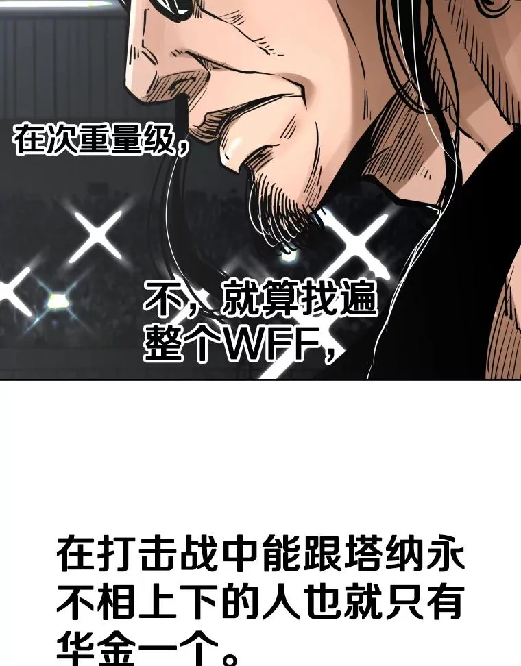289.巴西利战塔纳永 第63页