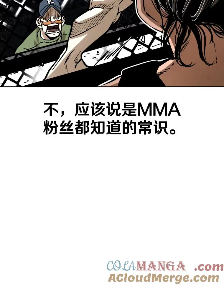 289.巴西利战塔纳永 第65页