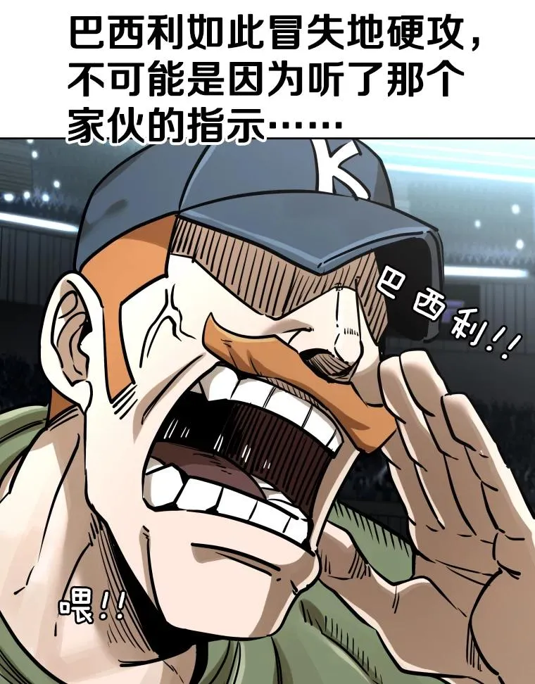 289.巴西利战塔纳永 第66页
