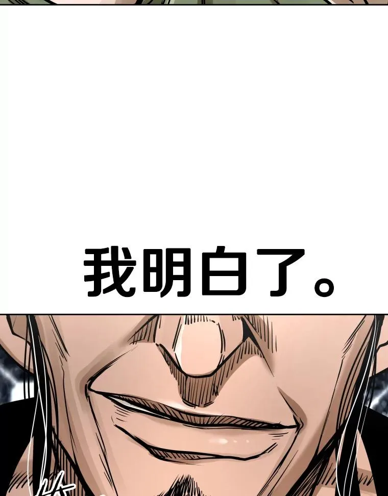 289.巴西利战塔纳永 第67页