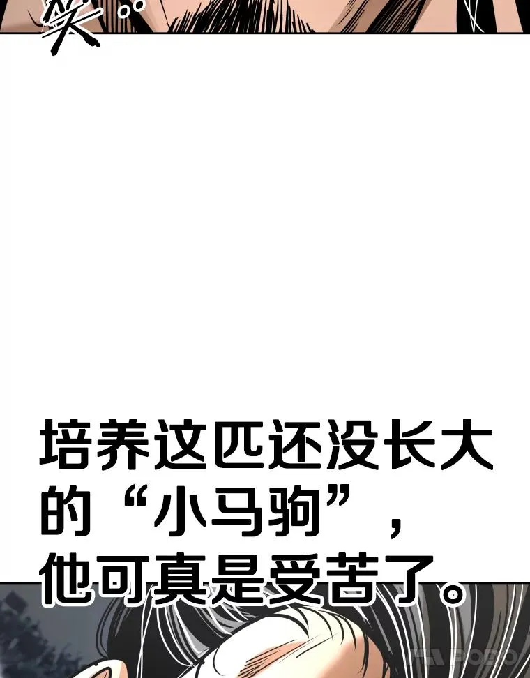 289.巴西利战塔纳永 第68页