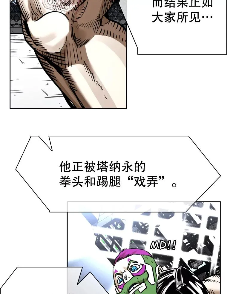 289.巴西利战塔纳永 第75页