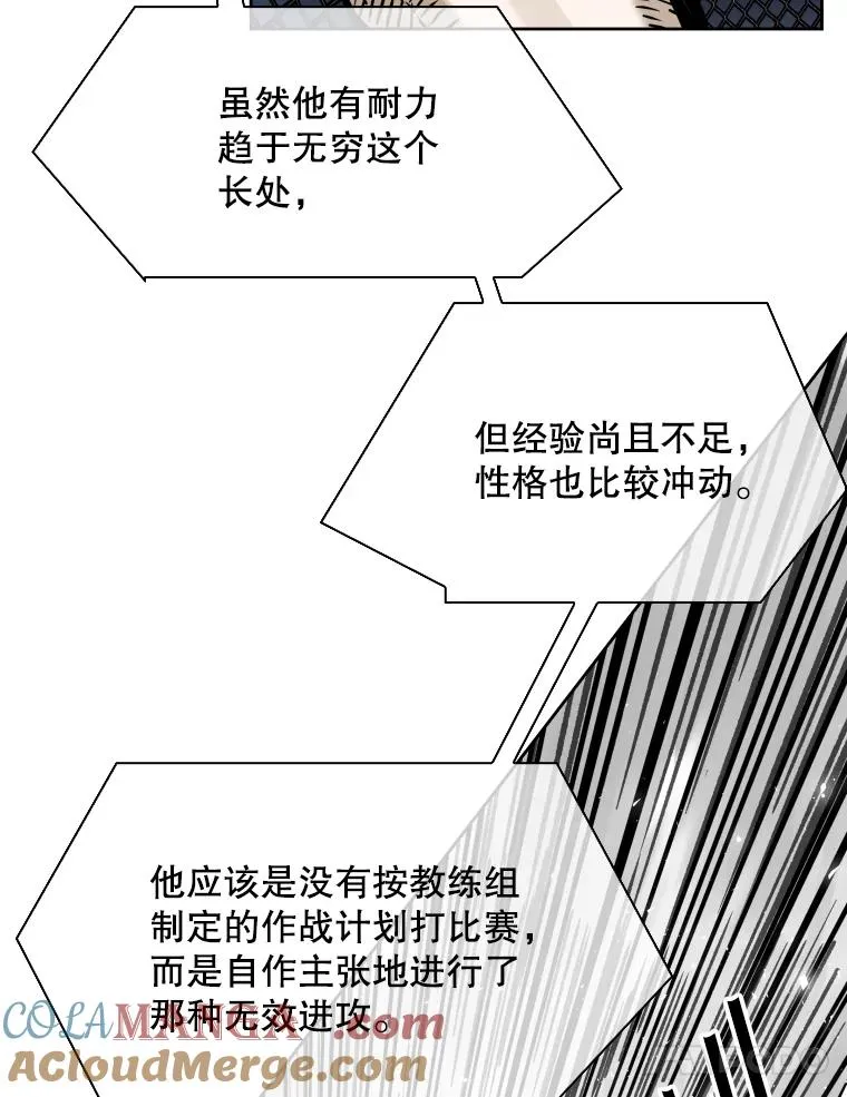 289.巴西利战塔纳永 第77页