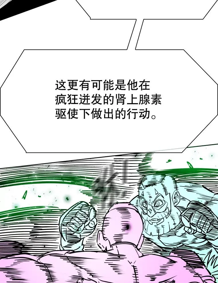 289.巴西利战塔纳永 第79页