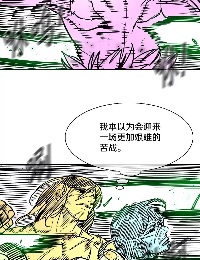 289.巴西利战塔纳永 第80页