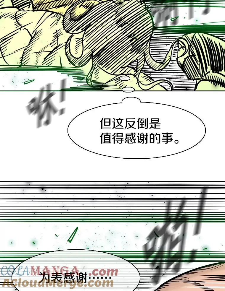 289.巴西利战塔纳永 第81页