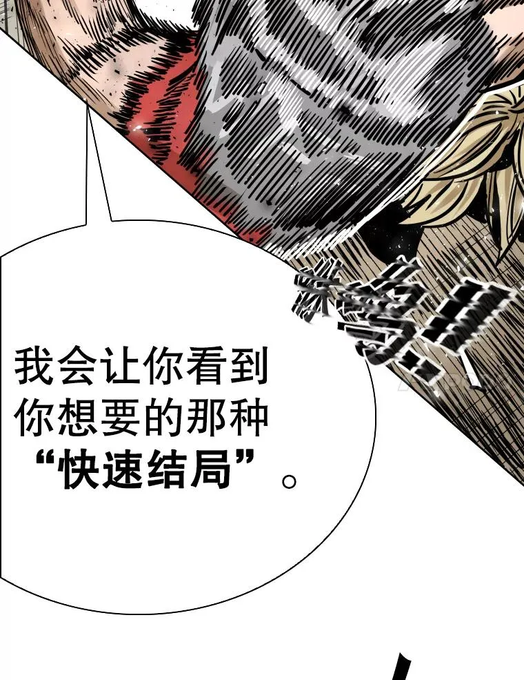 289.巴西利战塔纳永 第84页