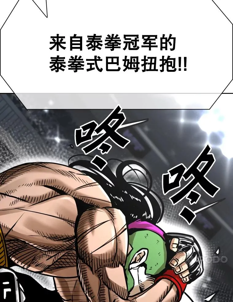 289.巴西利战塔纳永 第87页