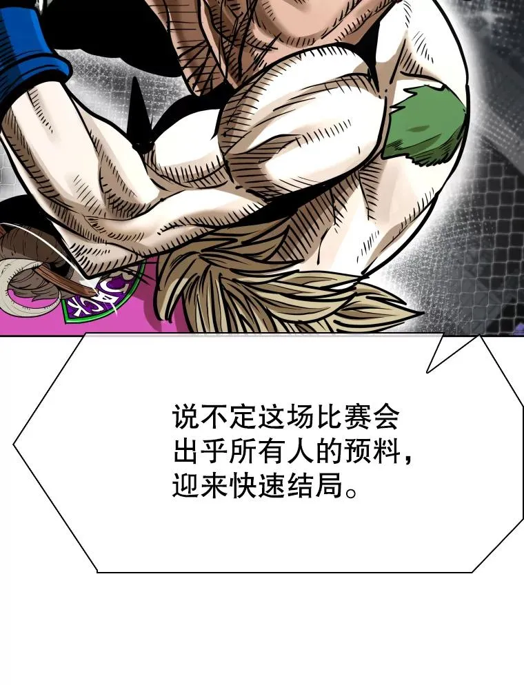 289.巴西利战塔纳永 第88页