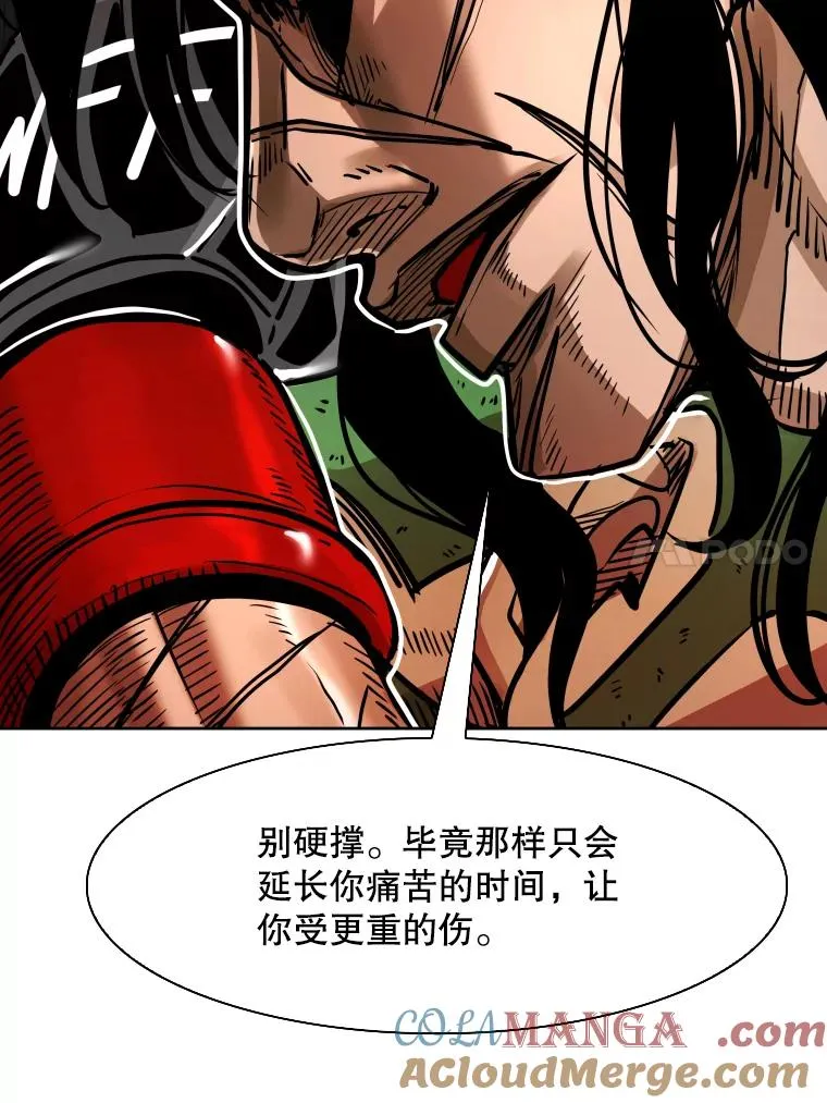 289.巴西利战塔纳永 第97页