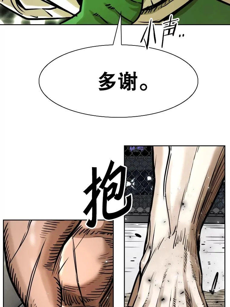 289.巴西利战塔纳永 第99页