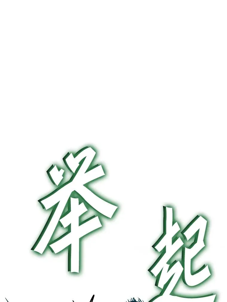 289.巴西利战塔纳永 第102页