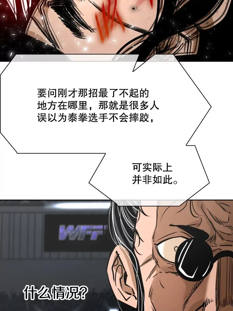 289.巴西利战塔纳永 第108页