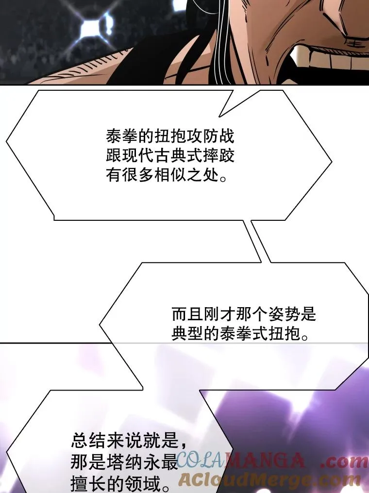 289.巴西利战塔纳永 第109页