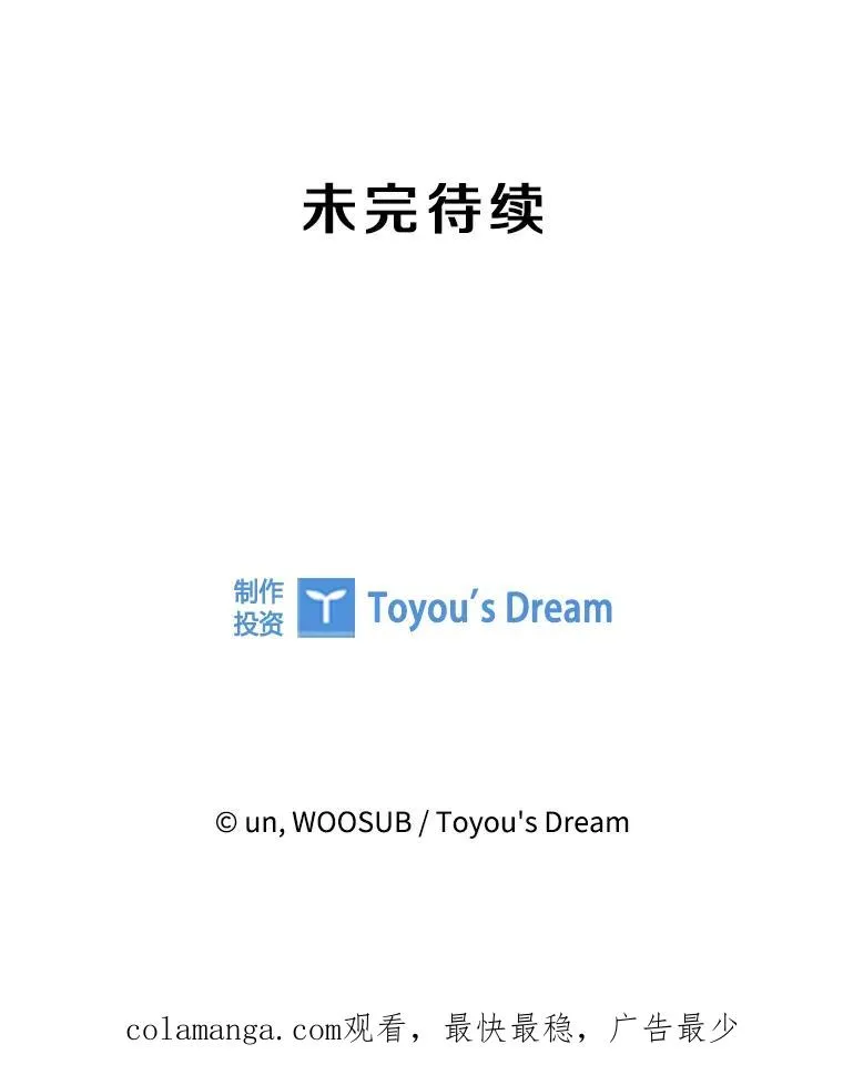 289.巴西利战塔纳永 第118页