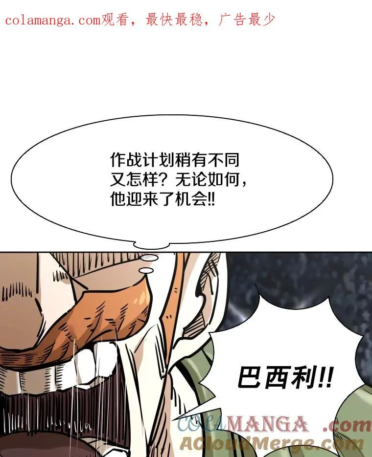 290.巴西利战塔纳永（2） 第1页